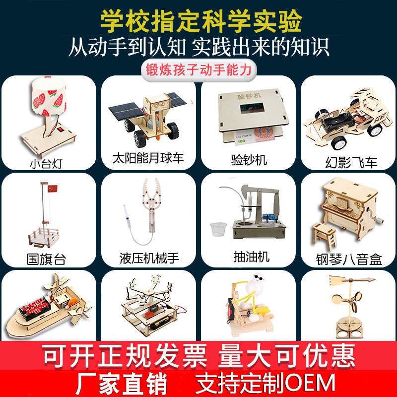 Science and Technology Small Production DIY Hand-Assembled Kidsren's Primary School Students Science Experiment Steam Educational Physics Educational Toys
