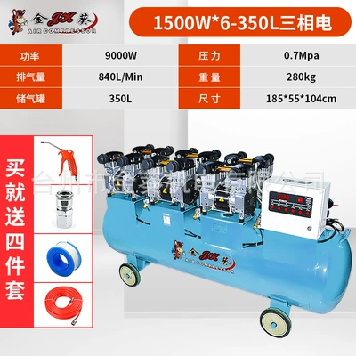 Air Pump Low-Noise Inflator — Hava kompressorları - 15006-350l-380v