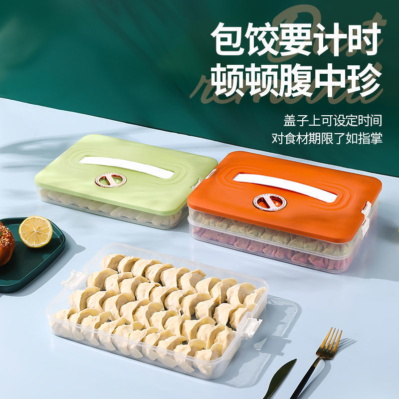 家庭用大容量新鮮箱手持ち式ダブルカードボタン多層餃子収納ケース時間セット冷凍餃子ケース|undefined