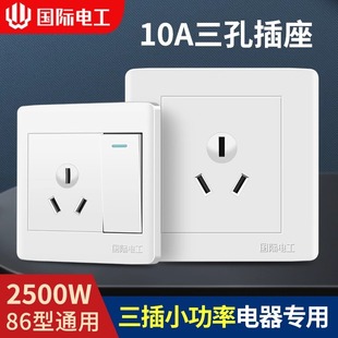 International Electrician One-Open Three-Hole 10A with Switch Socket Three-Plug Engineering 3-Hole Household Type 86 Concealed Wall Panel