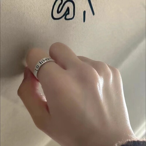 La liberté | Free and easy word ring, personalized, simple and niche design, fashionable and versatile