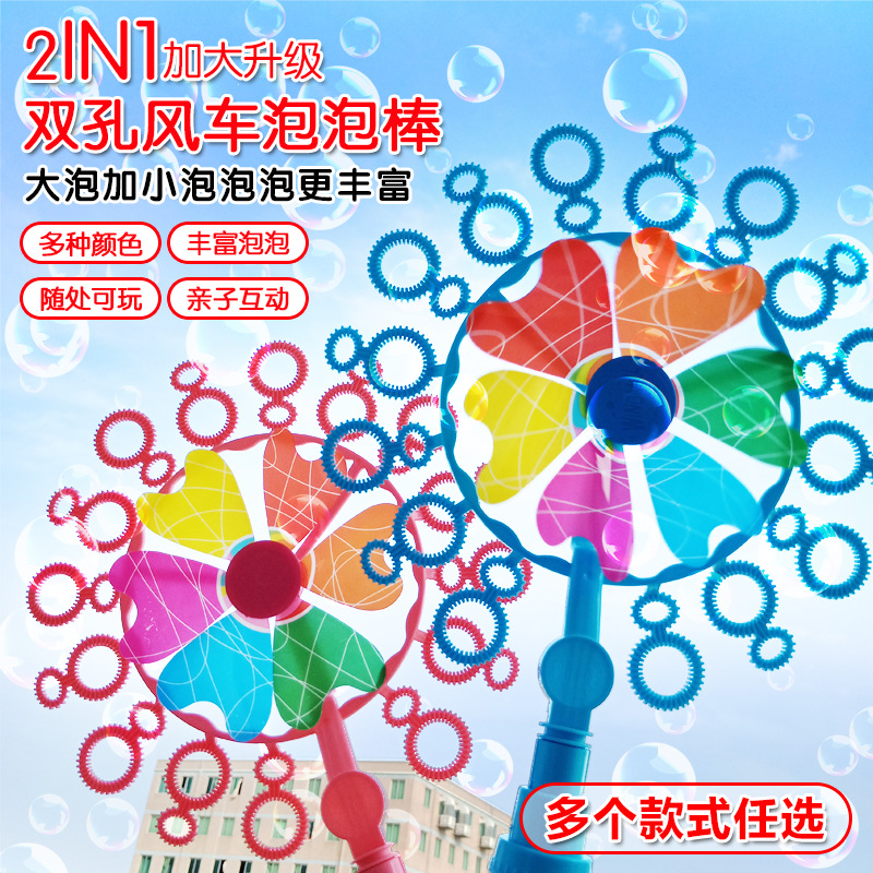 Windmill bubble machine children's toys wholesale bubble wand bubble blower new colorful bubble windmill same style