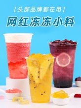 原味果凍粉1kg  桂花味愛玉凍蒟蒻凍果凍布丁 珍珠奶茶店專用原料
