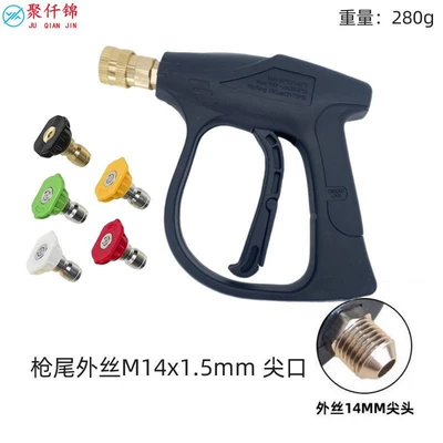 High pressure car wash water gun: home car washer with five-color - b3-quick-connect-short-gun-external-thread-m14mm-with-sharp-tip-5-color-nozzles