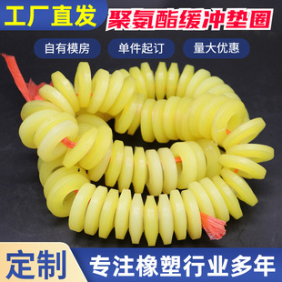 Polyurethane buffer washer industrial beef tendon elastic ring rubber buffer washer rubber seal damping washer
