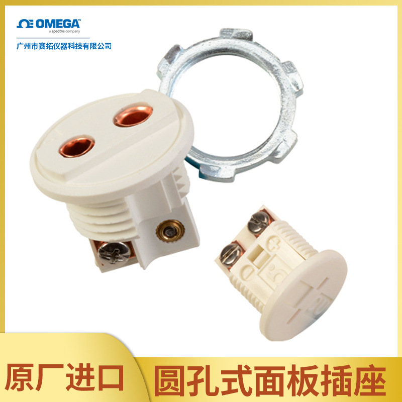进口欧米伽圆孔式面板插座RSJ-K-S面板插孔RSJ-T-R、RSJ-N-R