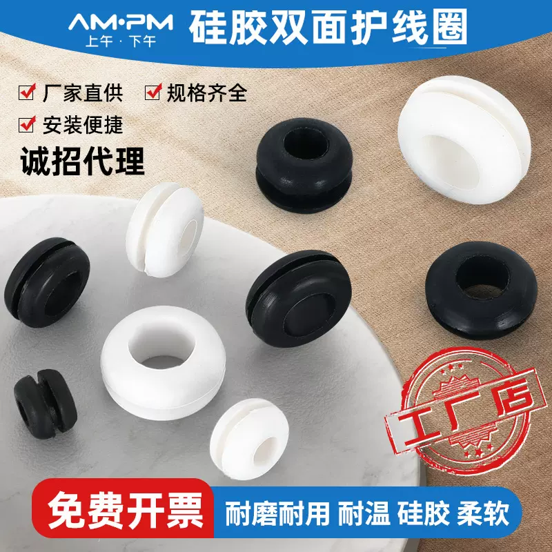 耐高温硅胶双面护线圈加宽加高槽过线圈护线环电线保护线套过线圈