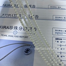 淡水珍珠baby珠链4-5mm天女光泽香港AKIRA分级证书近正圆几乎无瑕