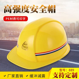 玻璃钢安全帽;塑料安全帽;交通安全服装