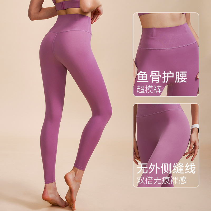 Nuevo actualizado pantalones de gelatina de silicona cintura-apretado Hip-lifting melocotón pantalones de yoga nude anti-curling deportes fitness Pantalones
