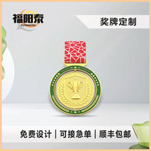 马拉松金属奖牌定 制篮球 乒乓球跑步运动会挂牌纪念奖章勋章金牌