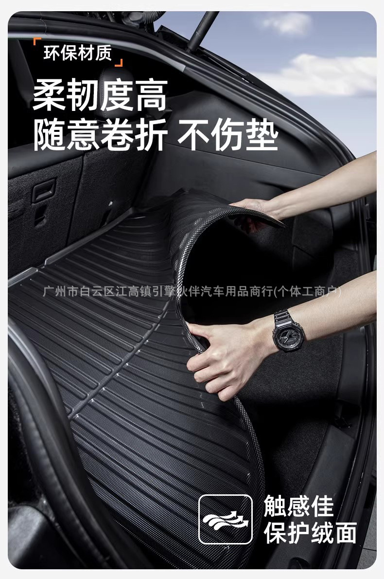 【Exclusively for Lynk & Co】10emp trunk mat Z1009 08 modification 02tpv03 accessories 07 pieces 05 trunk mat