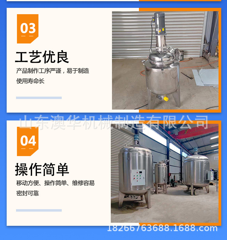 搅拌罐-(1)_07.jpg