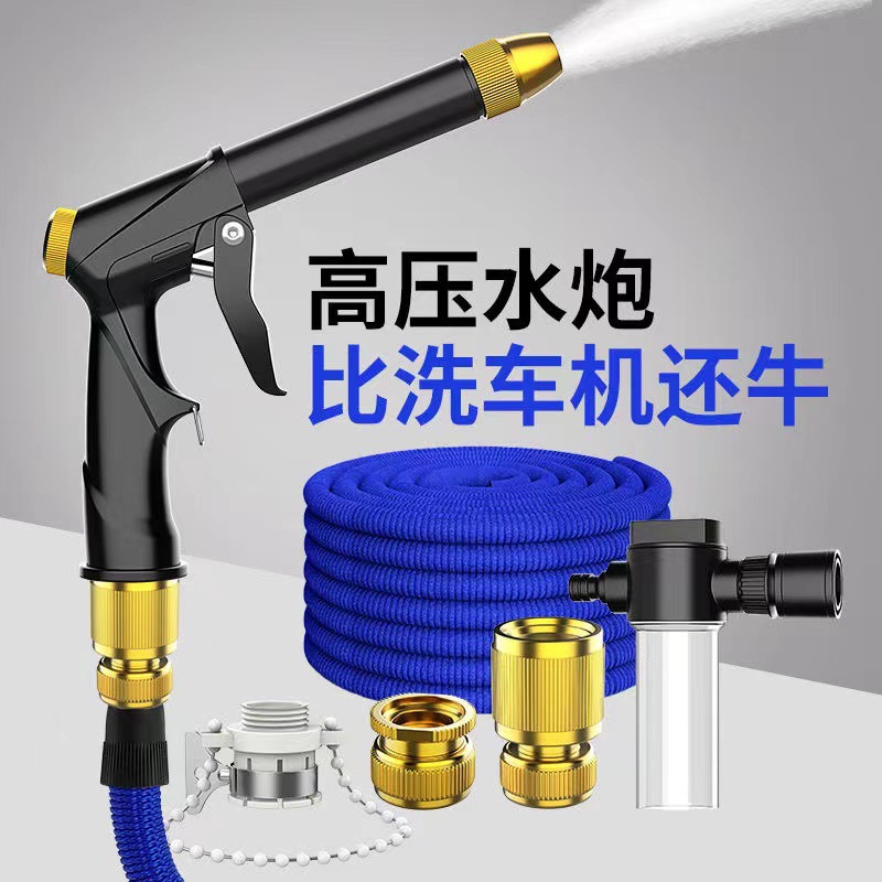 洗车水枪家用冲洗高压水枪喷头浇花冲阳台伸缩水管软管洗院子神器
