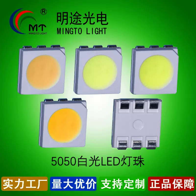 5050led灯中性白自然白冷白光暖白光led白色灯珠贴片式照明 灯