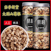 野生葛根罐装葛根块葛根丁正品大别山葛根新货可煲汤 批发代发
