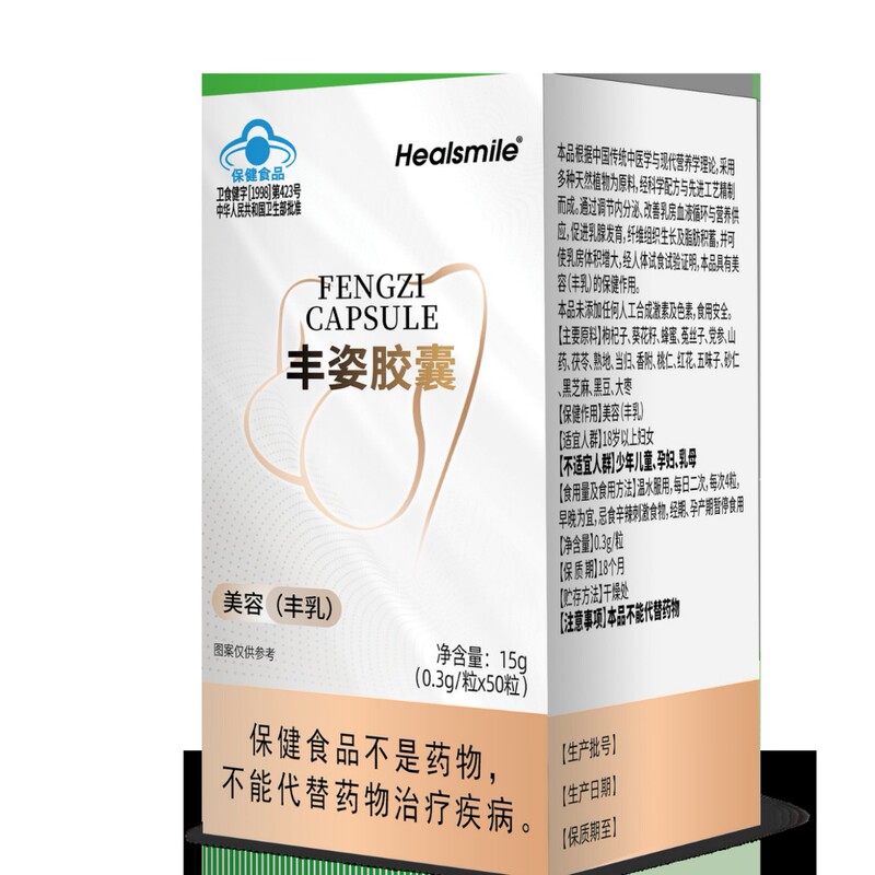 Fengzi カプセル美容 50 カプセル女性の健康製品胸クコの実非パパイヤプエラリアミルフィーユ錠剤粉末|undefined