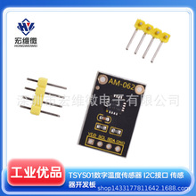 TSYS01�����¶ȴ����� I2C�ӿ� ������������