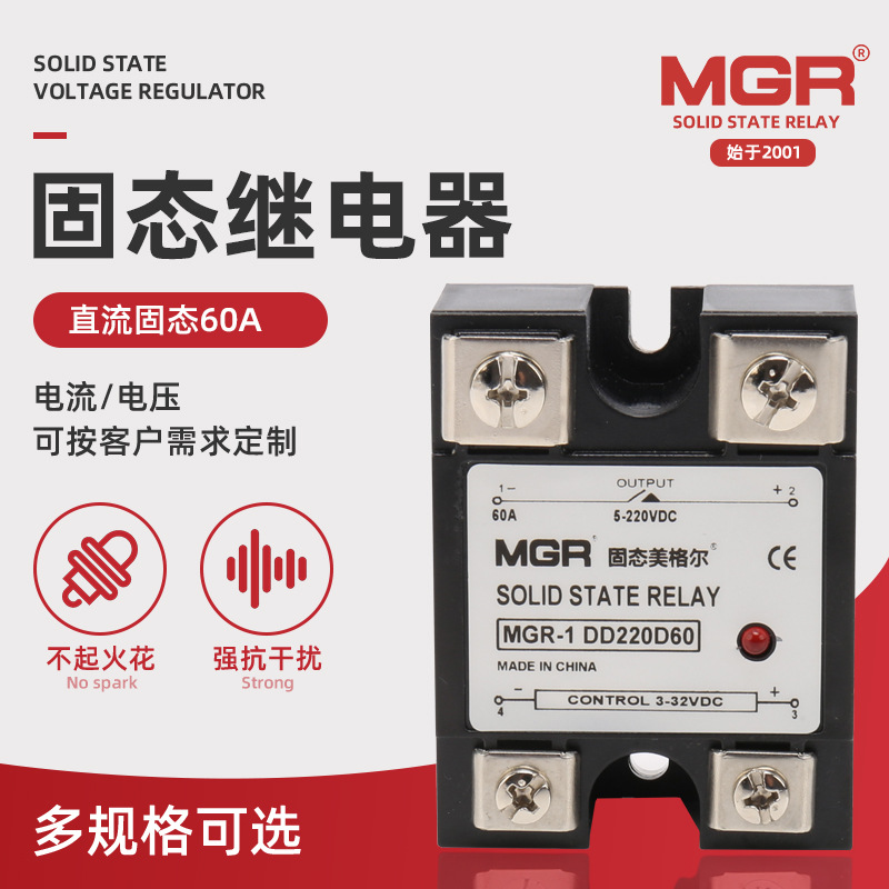 美格尔固态继电器MGR-1 DD220D60