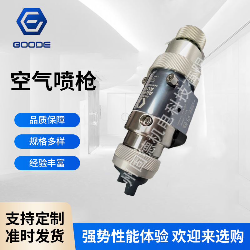 广州代理美国固瑞克不锈钢自动空气喷枪高耐磨轻质空气喷枪24A752
