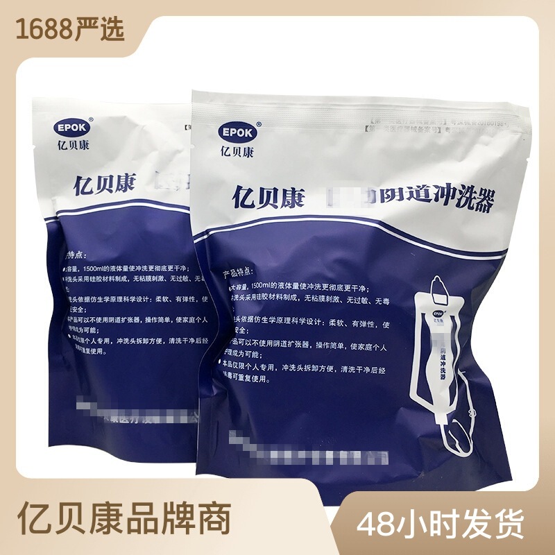 Yibeikang Vaginal Irrigator 1500ml Large Capacity Gynecological Vaginal Cleaner Washer for Female Private Part