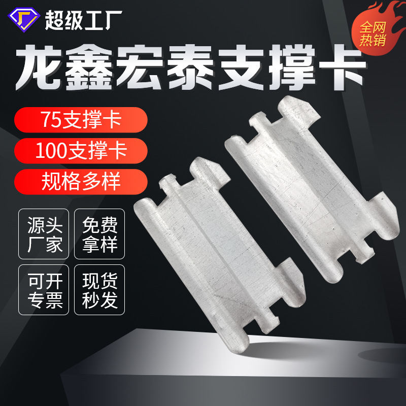 Longxin Hongtai Accesorios de quilla de acero ligero Tarjeta de soporte Mejoras para el hogar Materiales de construcción Accesorios para techos Fabricantes de tarjetas de soporte para paredes divisorias al por mayor