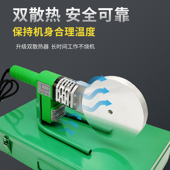 [Factory Wholesale] Water Pipe Fuser ppr Fuser Water Electric Plastic Welding Machine Household PE Fuser