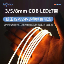 3/5/8mm���@�o��led��խ����cob��12V/24Vչʾ�ܙ������͟��l