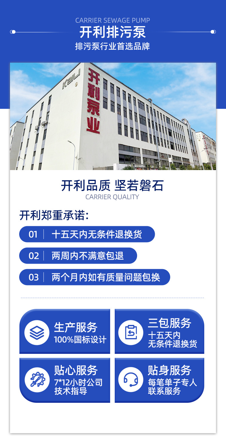 2171浙江开利泵业股份有限公司-详情页2_05