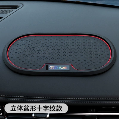 Suitable for Audi A6L/A4L/Q5L/A3/Q3/Q7 Car Center Console Car Mobile Phone Holder Anti-Slip Mat (Anti-slip mat) - audi-three-dimensional-basin-shaped-cross-pattern