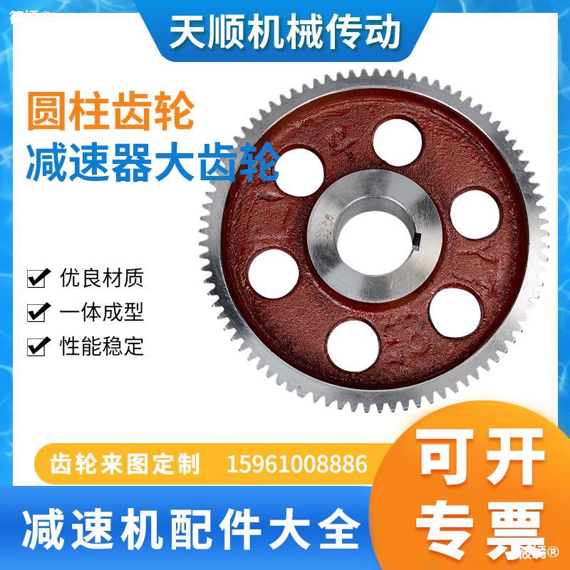 Cylinder gear Reducer parts Taixing Reducer parts gear diameter Conveyor complete works of