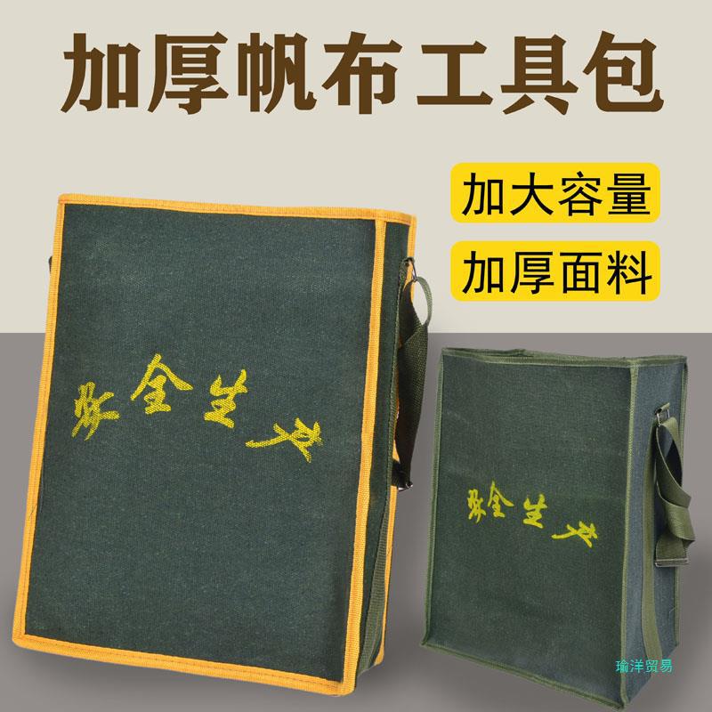 HHXM354 두꺼운 캔버스 도구 가방 도구 가방 유지 보수 가방 전기 가방 허리 가방 목공 도구 상자 작업자