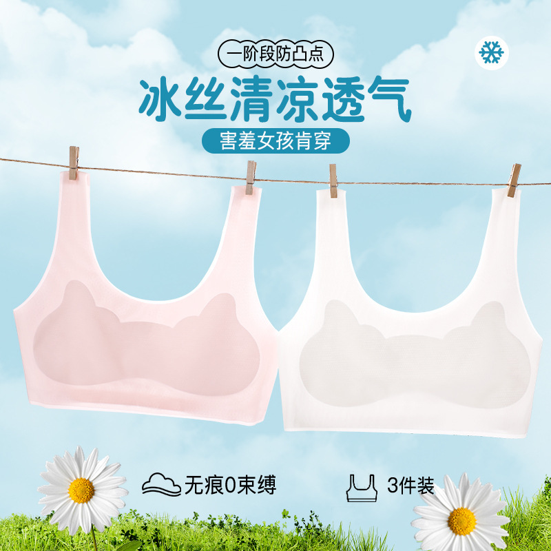 女童背心12兒童內衣發育期小學生初中一階段夏季薄款無痕少女文胸