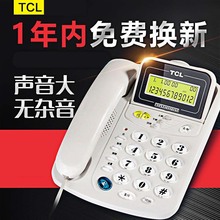 TCL17B來電顯示電話機家用辦公座機酒店賓館客房固定內線有線電話