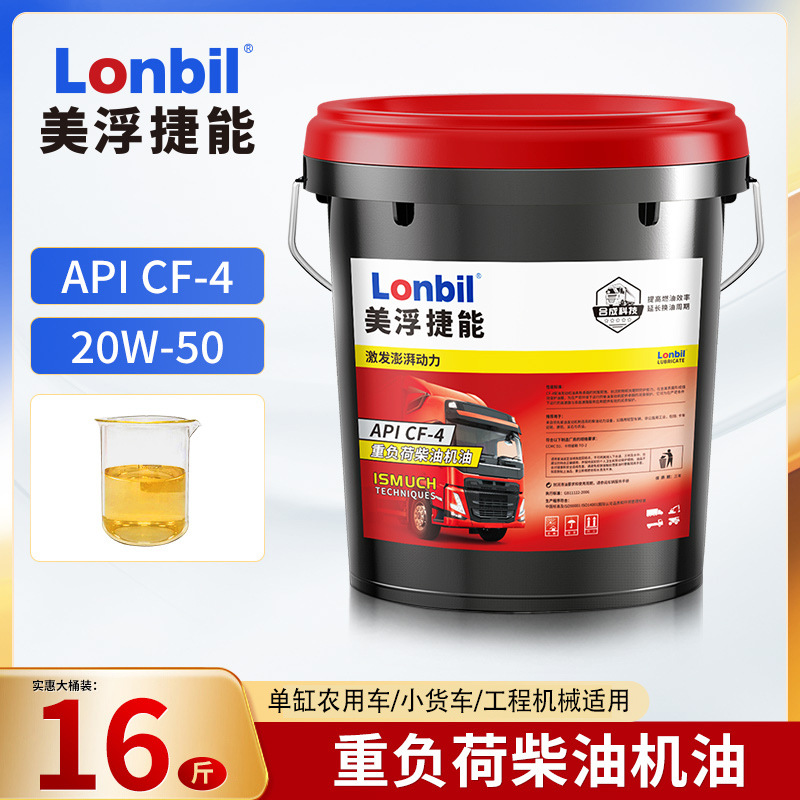 CI-4 Diesel | Huoche Diesel Engine Oil - cf-4-20w-50-8kg-powerful-default