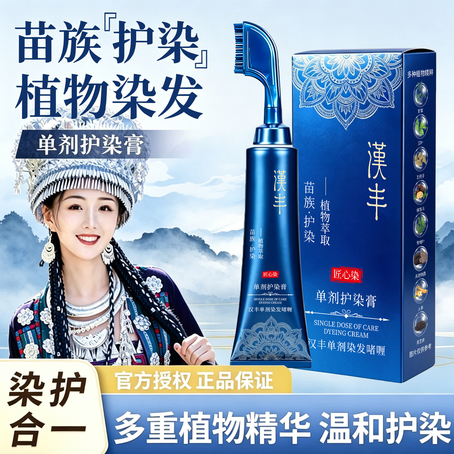 Miao dye's newly upgraded second generation single-dose easy-to-comb one-comb white hair dye is easy to operate at home with hair dye cream batches 2