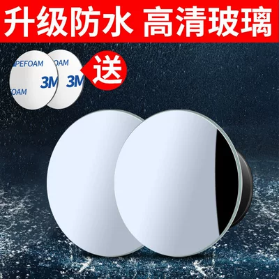 Round Mirror, 360-Degree, Large field of view rear view auxiliary mirror - upgraded-waterproof-frameless-1-pair