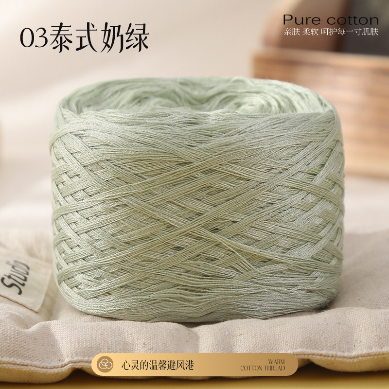 03 타이 밀크 그린