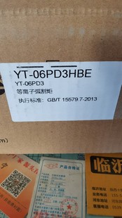 Panasonic Plasma Cutting Torch Cutting Gun YT-06PD3HBE 10m Original Authentic