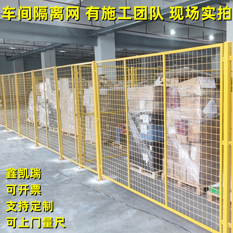 惠州深圳车间仓库隔离网厂区机械设备安全防护围网网可移动护栏网