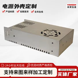 仪表壳体;开关电源;铝及铝合金材