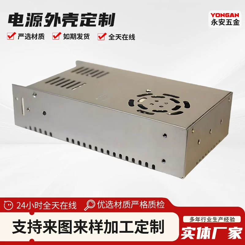 Корпус для блока питания 320 Вт, алюминиевый профиль, водонепроницаемый, для стартера, с защитой от дождя