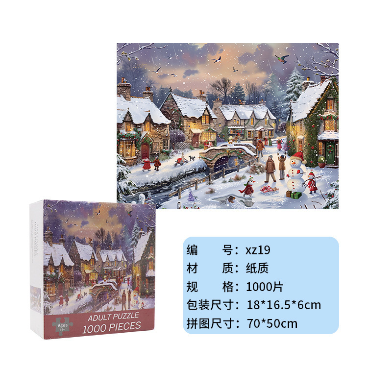成人1000片拼图跨境厂家可爱治愈高难度解压女孩益智玩具生日礼物|undefined