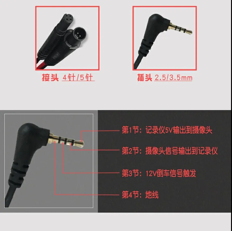 Car-mounted full-screen AHD recorder with 4 ports 6m thick extension cable with 2.5mm headphone jack video cable