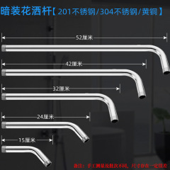 不锈钢淋浴弯管全铜花洒臂顶喷管花洒入墙管暗装圆弯管花洒杆配件