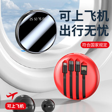 批发充电宝自带线大容量20000毫安圆形迷你便携可爱印制移动电源