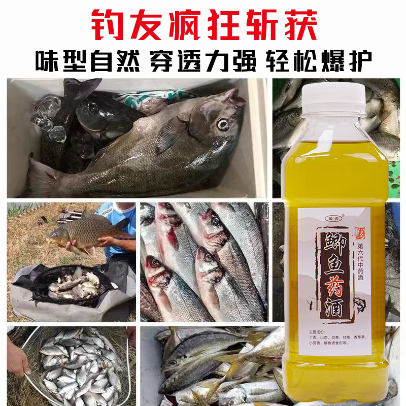 Shu señuelo crucian medicina vino cuatro estaciones cebo de pesca universal aditivo crucian carpa hierba verde pescado de agua dulce pesca medicina