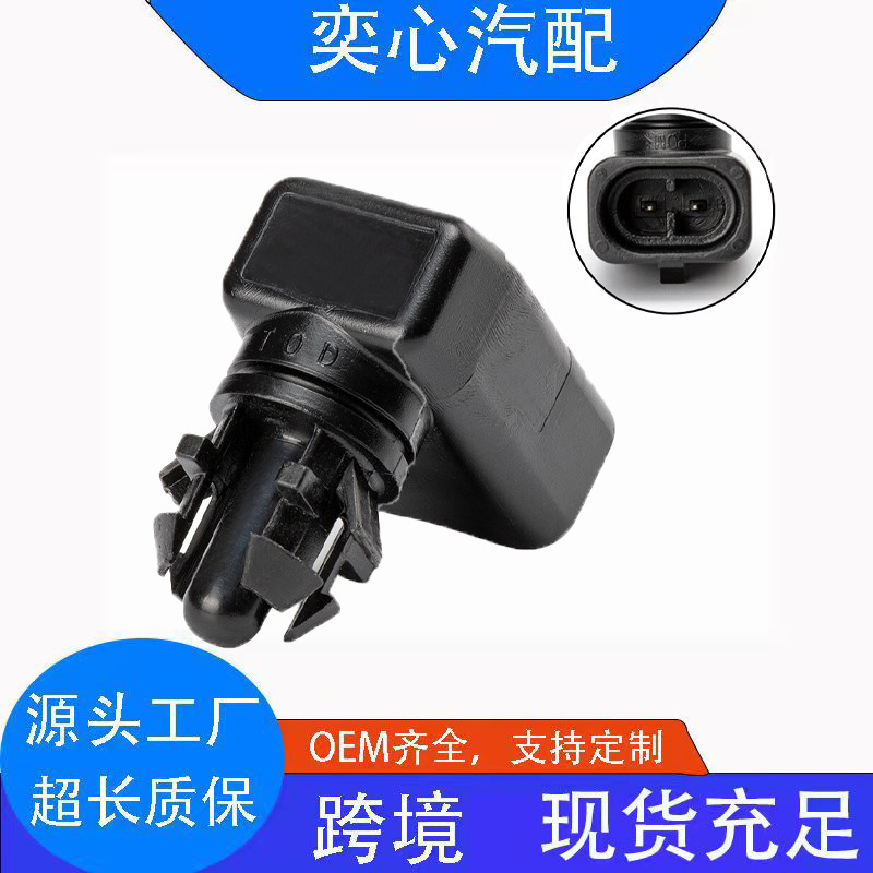 25775833 Suitable for Chevrolet Car Parts Air Temperature Sensor Outdoor Temperature Sensor