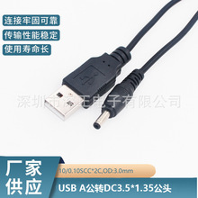 12V DC�Դ�� USB A���DDC3.5*1.35���^ OD:3.0mm �Դ���L��