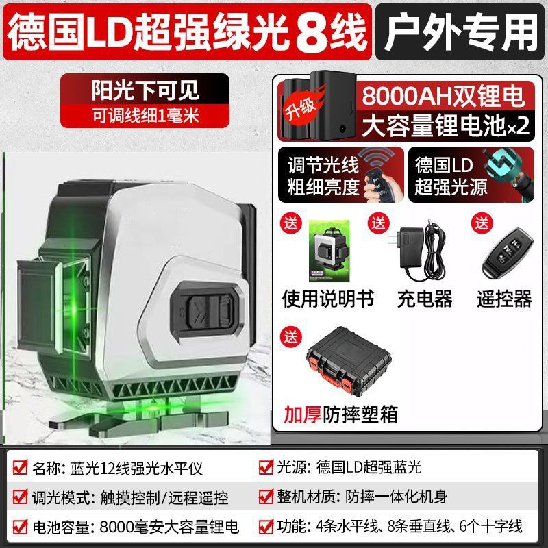 독일 - 실외 슈퍼라이트 [녹색광 8줄] + 듀얼 전원_실외 슈퍼라이트 [독일 광원] 초장수 배터리 수명